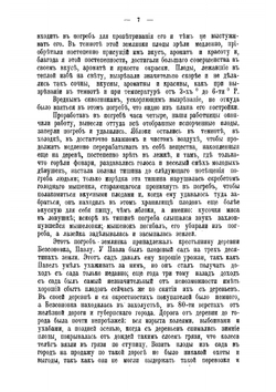 Плодохранилище, сушка плодов, приготовление пастилы, варенья и кваса из плодов в одном из крестьянских хозяйств | Полосухина Александра Николаевна