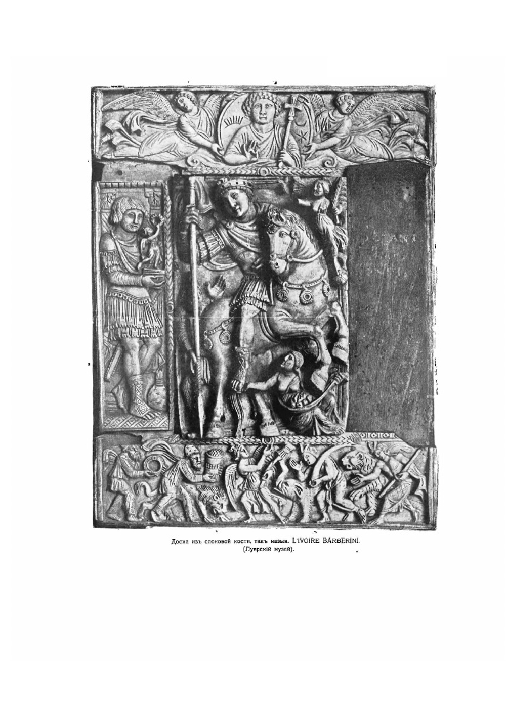 Юстиниан и Византийская цивилизация в VI веке | Ш. Диль