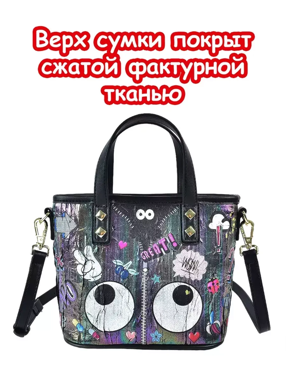 Сумка блестящая для подростка сумочка модная на плечо