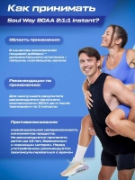 BCAA спортивное питание бцаа 200 капсул