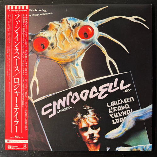 Roger Taylor ‎– Roger Taylor's Fun In Space (Япония 1981г.) Т