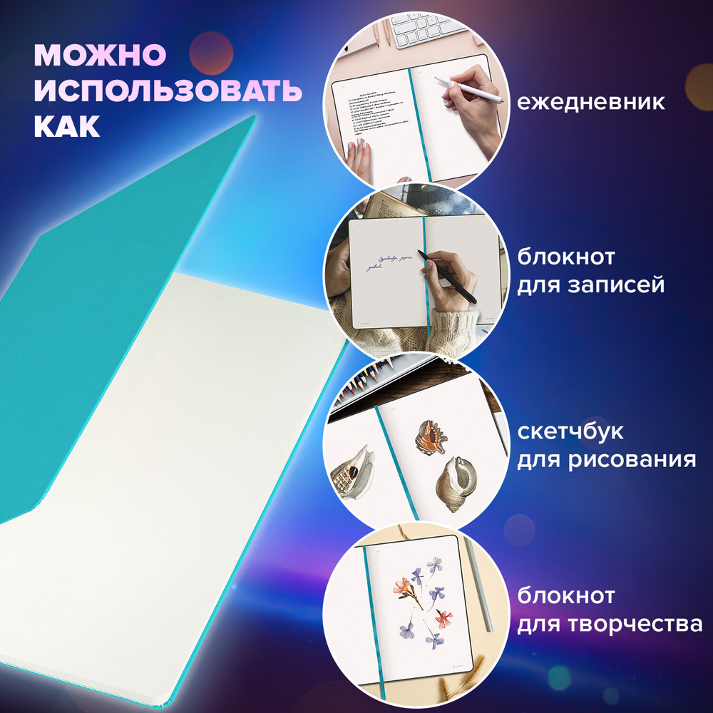 Блокнот-скетчбук большой ФОРМАТ (190х250 мм) В5 BRAUBERG ULTRA 80 г/м2 96 л. без линовки бирюзовый (2 штуки в упаковке)