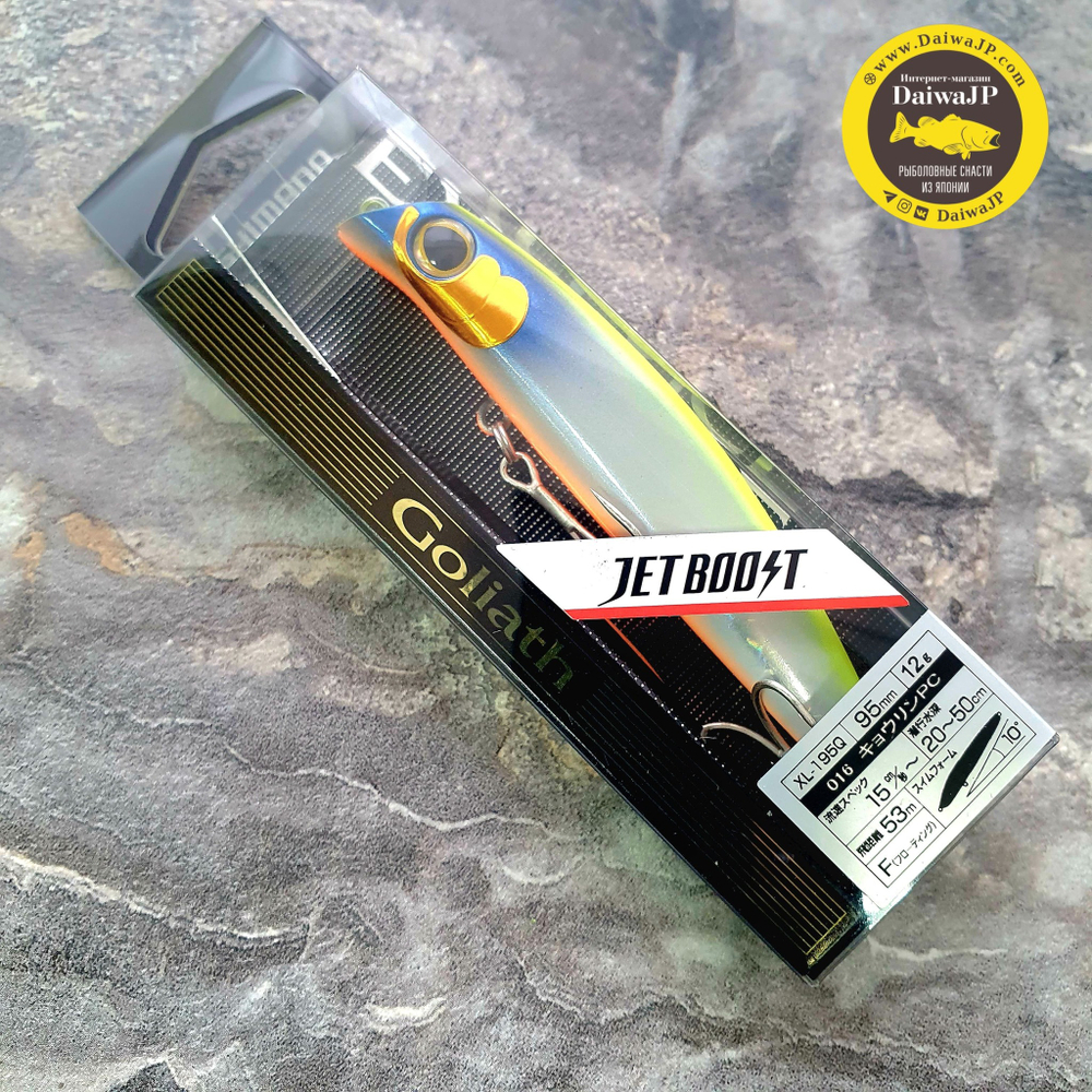 Воблер SHIMANO GOLIATH HI 95F JET 0115