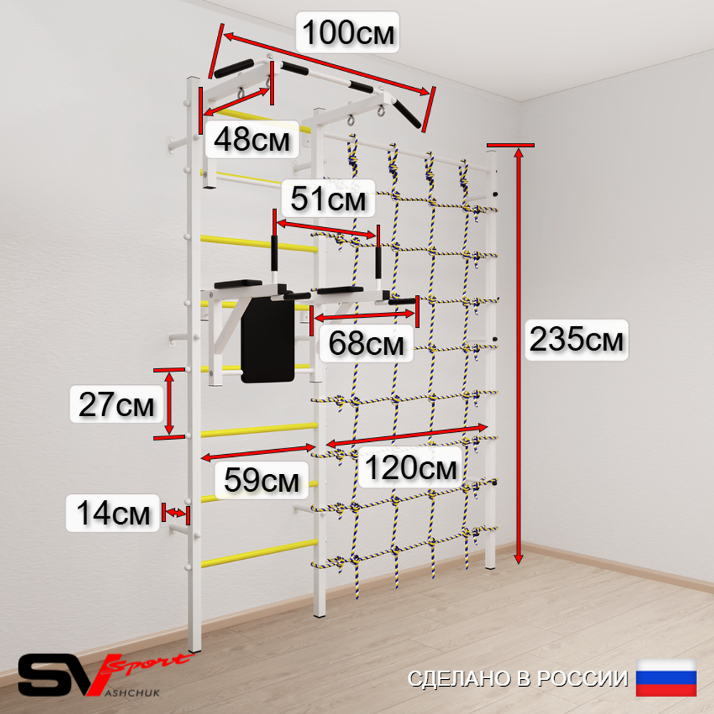 Шведская стенка Sv Sport усиленная 67260 (Турник стандарт/Брусья/Лестница/Цепь/Мешок 22кг/Мат 2м/Канатный лаз)