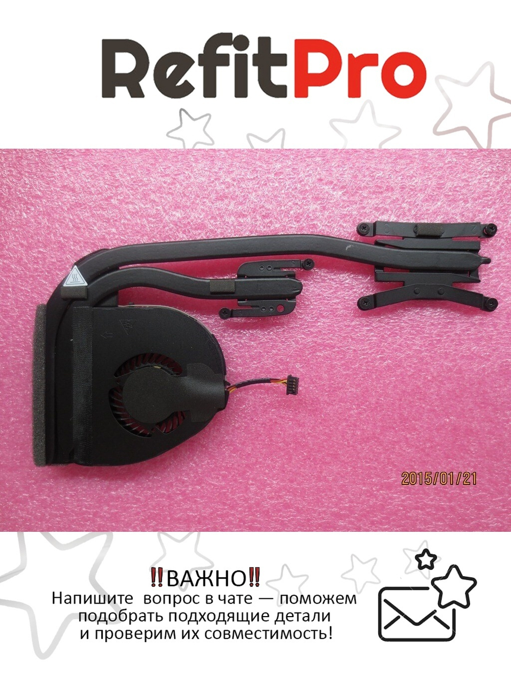 Радиатор с вентилятором для ноутбука Lenovo ThinkPad T450 (00HT596), оригинал