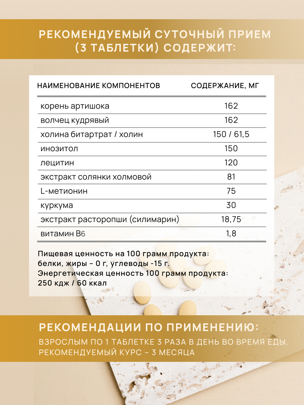 Хепар Формула, 90 табл Комплекс для поддержания работы печени, защиты и восстановления её клеток при воспалительных процессах