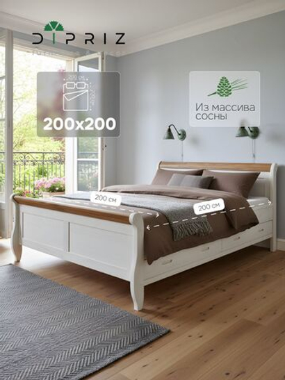 Кровать двуспальная 200х200 Мелания с выдвижными ящиками для белья, массив сосны, белый
