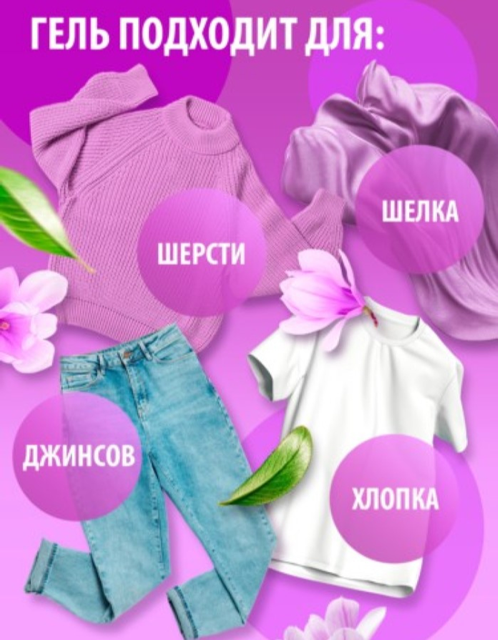 GraSS CRISPI Гель для стирки всех видов тканей концентрат 1 л