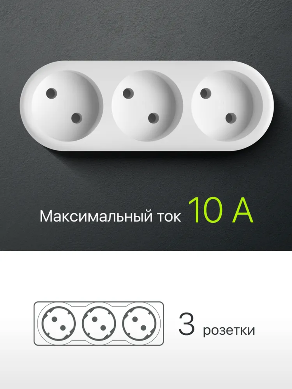 Defender Сетевой разветвитель, Тройник 3 розетки белый