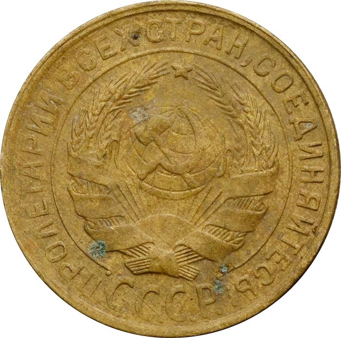 2 копейки 1930 F