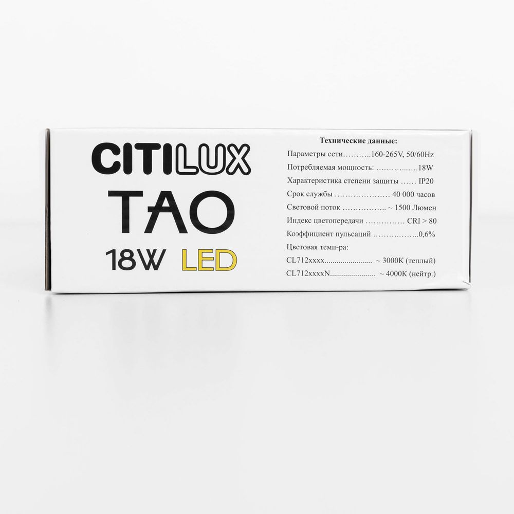 Citilux Тао CL712S182N LED Подвесной светильник с диммером