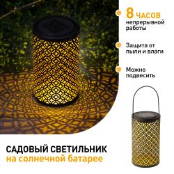 Светильник уличный ЭРА ERASF22-44 на солнечных батареях садовый Орнамент 19 см