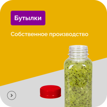 Собственное производство