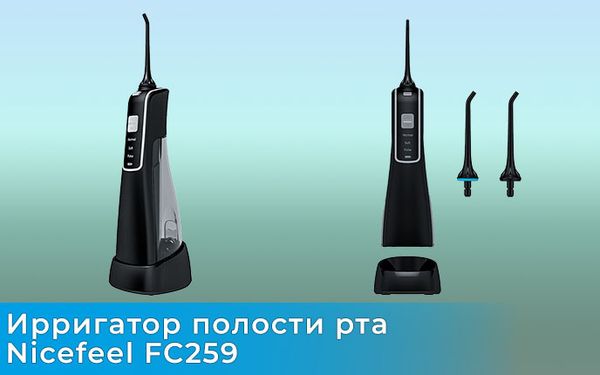 Ирригатор Nicefeel FC 259