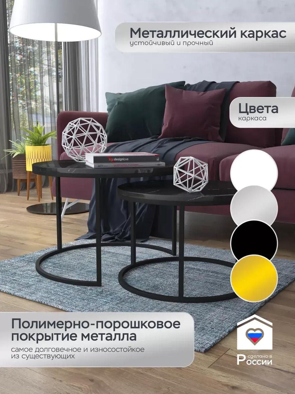 Пара журнальных столов "Акцент"
