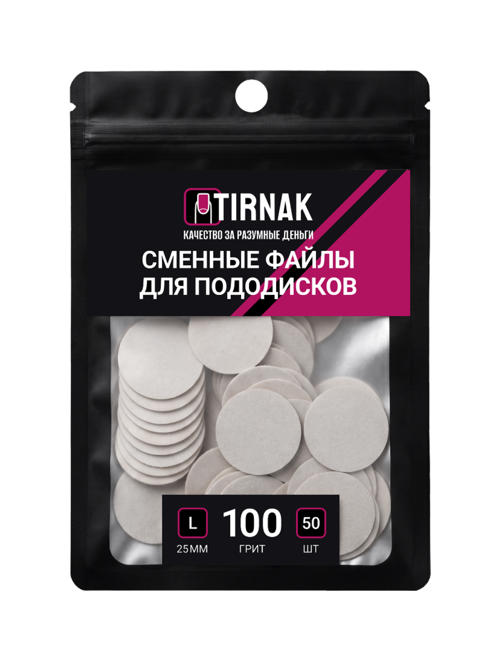 Сменные файлы для педикюрного диска L (25мм) 320 грит TIRNAK, 50 шт