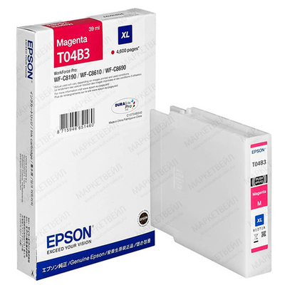 Картридж EPSON T04B  пурпурный повышенной емкости  для WF-C8190DW/WF-C8690DWF
