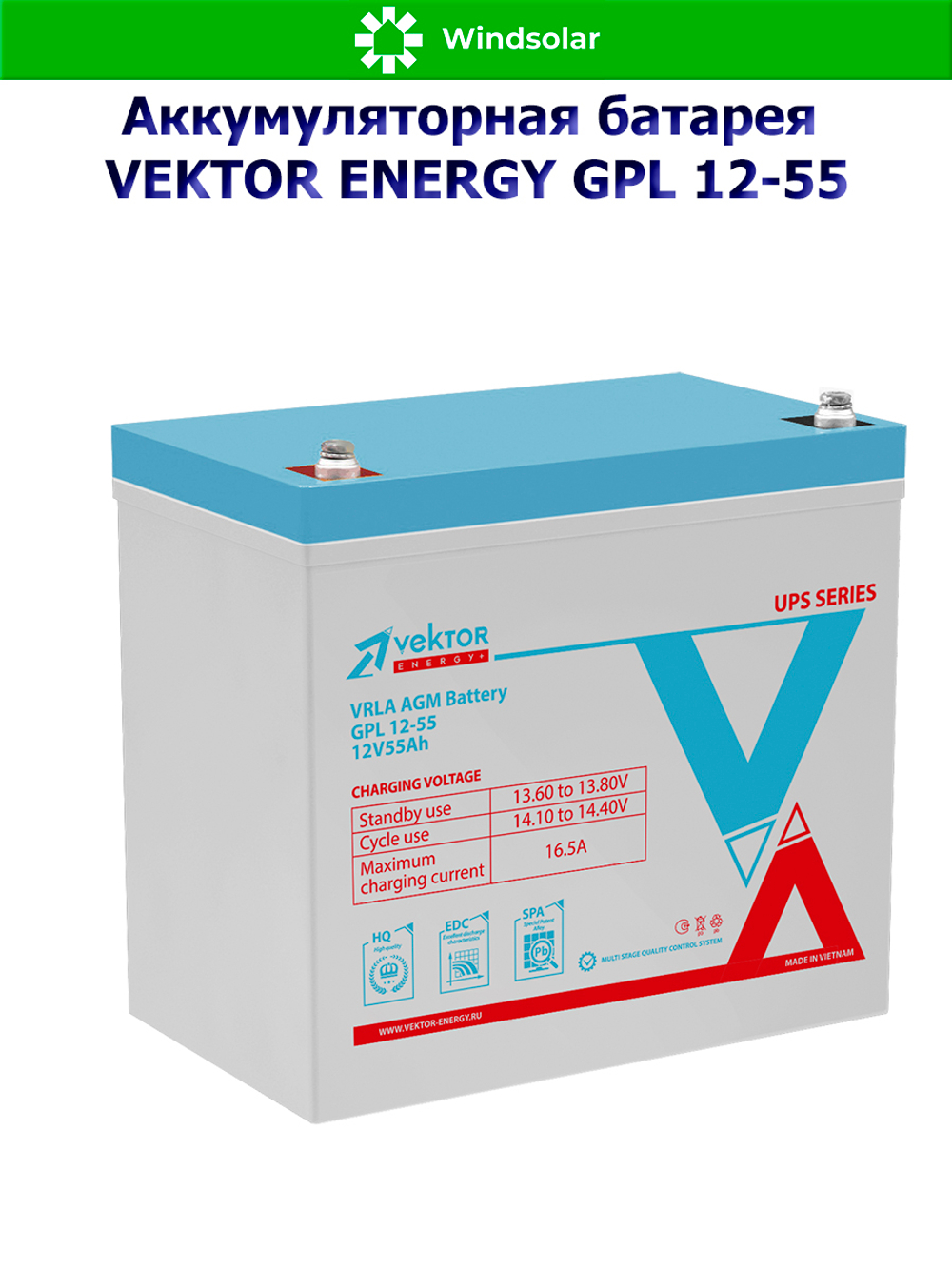Аккумуляторная батарея VEKTOR ENERGY GPL 12-55 (55Ah / 12V / AGM)