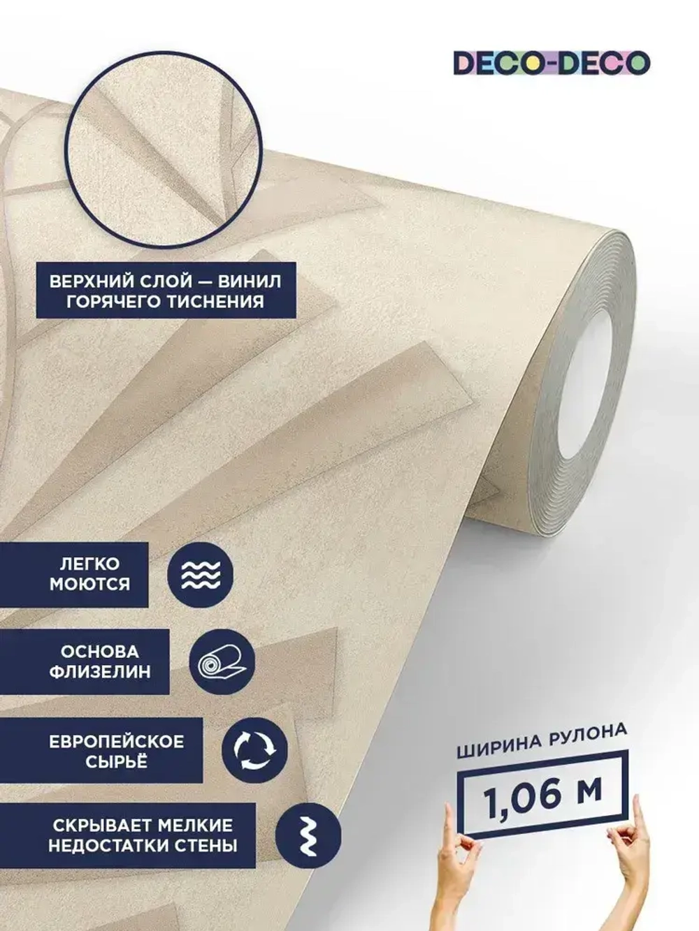 Обои Deco-Deco 6046-01 Positive / виниловые на флизелиновой основе / 1,06*10м