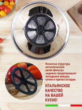 Протирка с фильтром Tomatto 30 см для овощей, фруктов и ягод