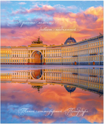 Тетрадь общая 48 листов на скрепке "Атмосферный Петербург"