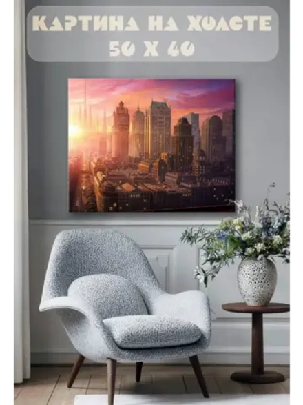 Картина на стену 40 X 50 Лондон