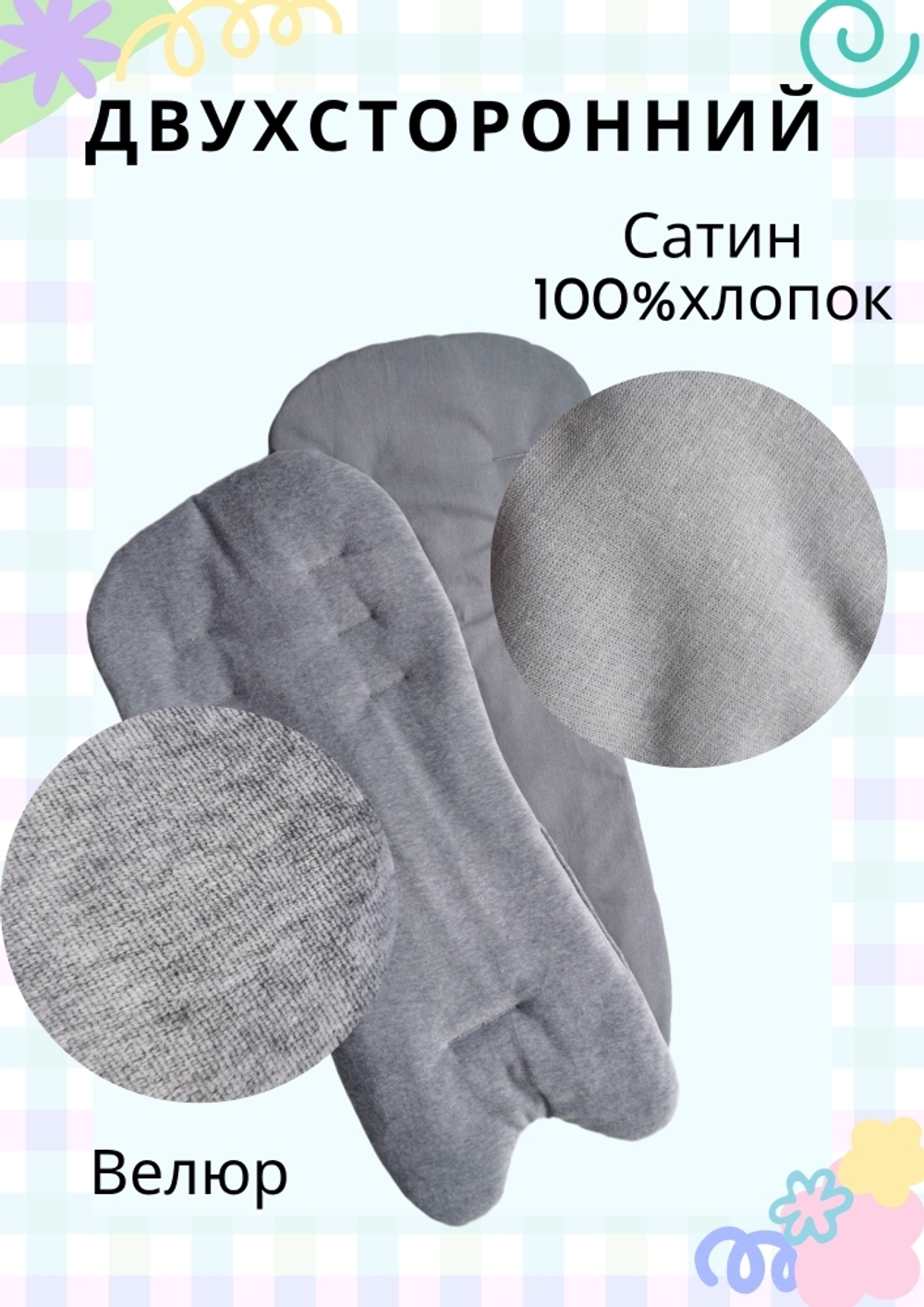 Матрасик Велюр серый