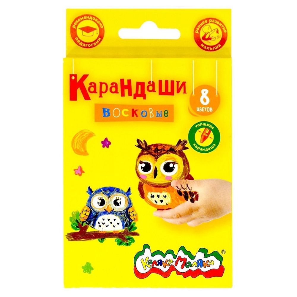 Мелки восковые 8цв. Каляка-Маляка, картон. уп.