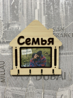 ключница с фото