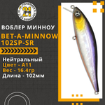 Воблер для рыбалки Pontoon21 Bet-A-Minnow 102SP-SR, 102мм, 16.4 гр., 0.3-0.5 м., цвет A11