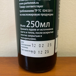 Масло Льняное 250 мл Австрия