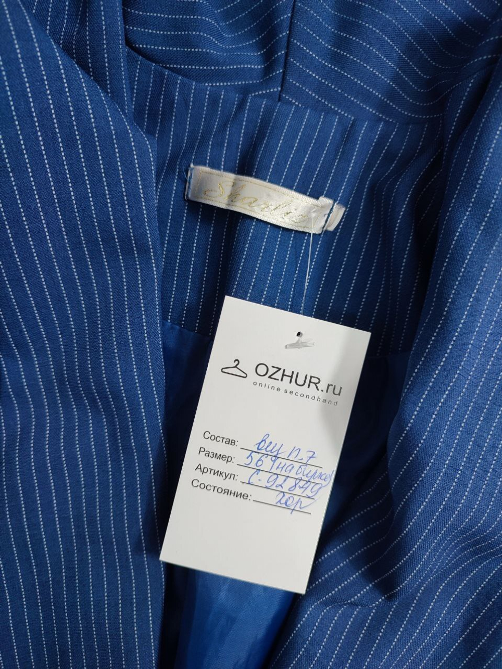 Жакет Sharliz стильный 54 размер