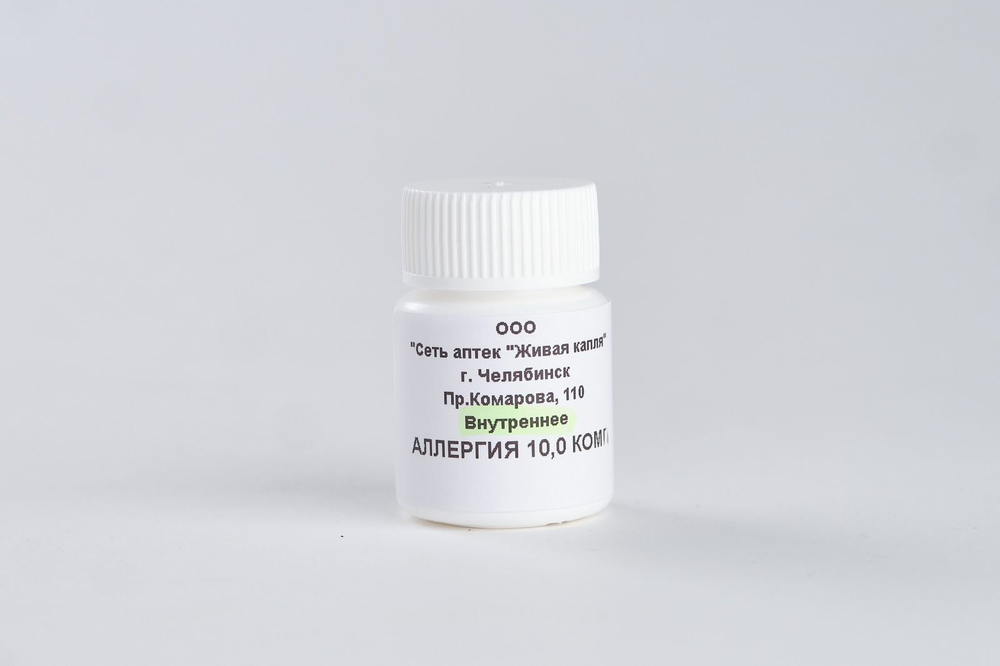 АПТЕЧКА ДОРОЖНАЯ ГОМЕОПАТИЧЕСКАЯ № 2 (комплексы)