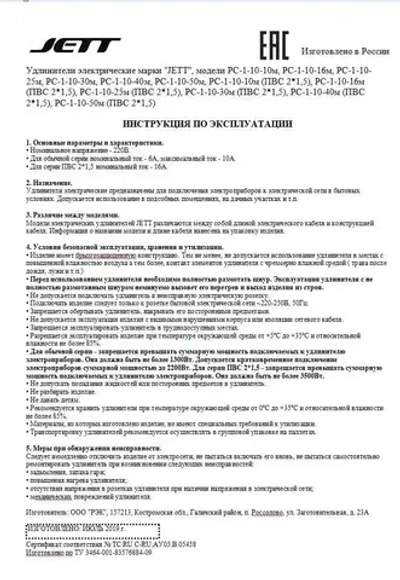 Удлинитель на рамке уличный силовой садовай ПВС 2х0.75 мм 40 метров, влагозащитный литой штепсель для газонокосилки и триммера. Строительный удлинитель 40 метров, 1 гнездо оранжевый