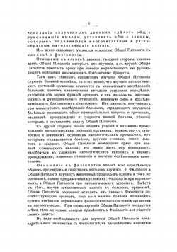 Краткий учебник общей и экспериментальной патологии | Тальянцев Антон Иванович
