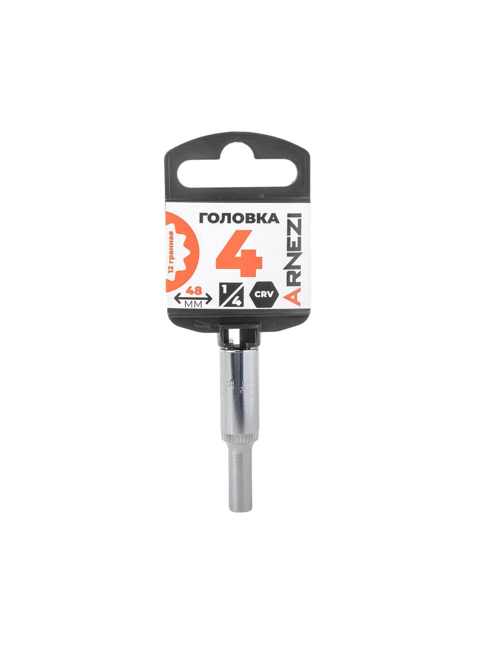 Головка 1/4" 12-и гр. 4 мм L=48 мм удлиненная, на холдере Arnezi R0010104