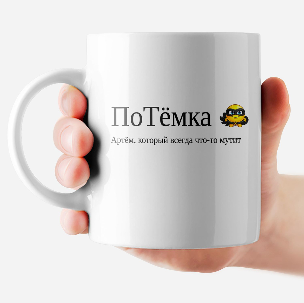 Кружка с именем "Виталий - ВиТаллин"