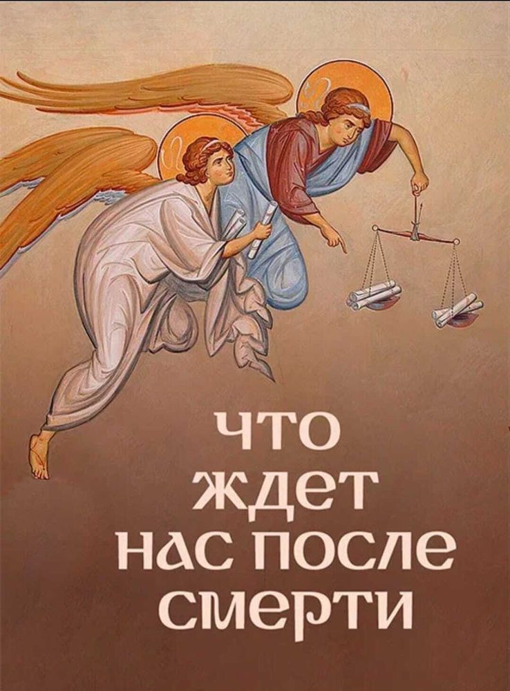 chto-zhdet-nas-posle-smerti-
