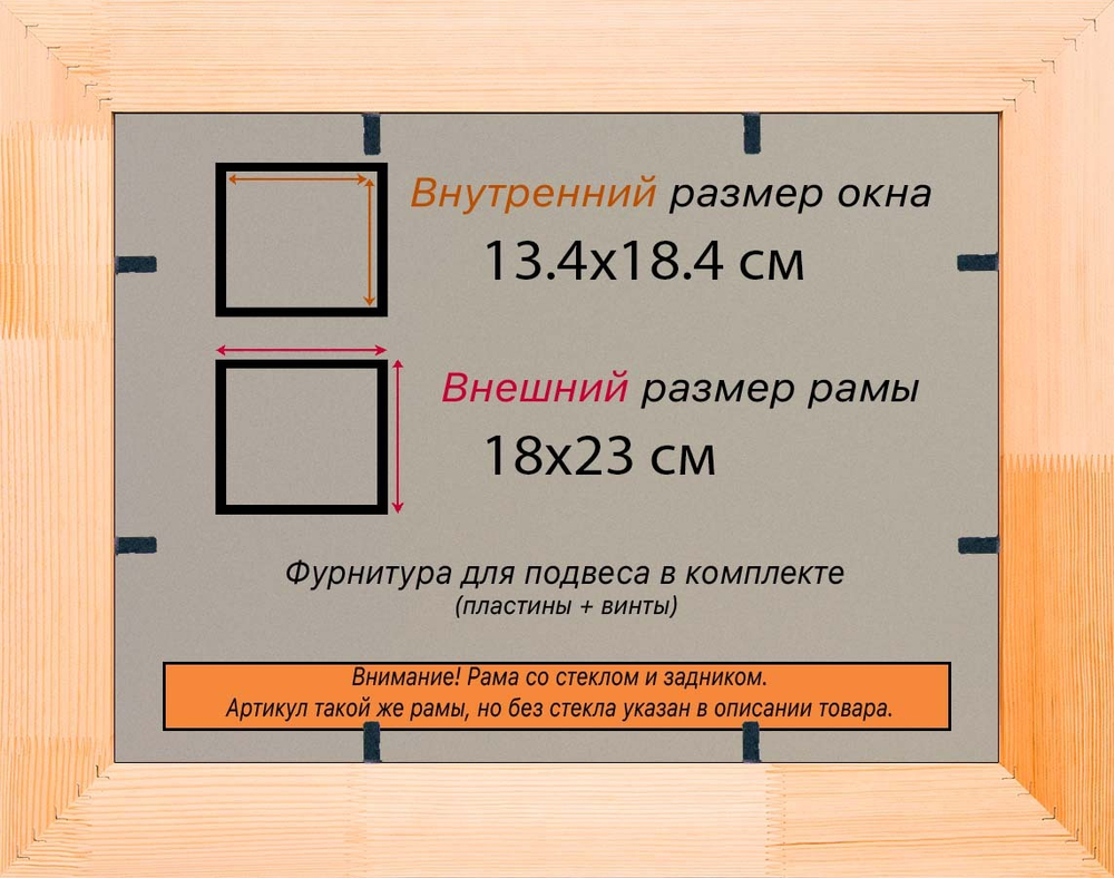 Деревянная рама 13x18 для постера и фотографий сеч. 30x16