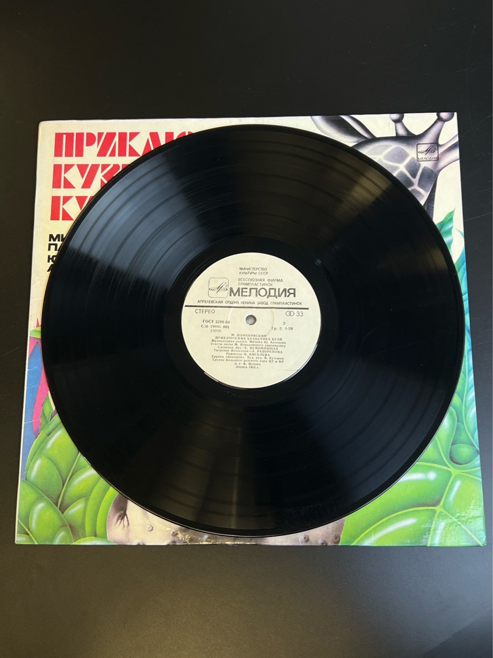 5 LP Набор из 5 виниловых пластинок детские сказки и песни : Сивка-Бурка и Диво-Дивное / Приключения кузнечика Кузи / Сто фантазий / Муравьишка и др. 12 дюймов Мелодия СССР