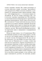 Бог всегда путешествует инкогнито
