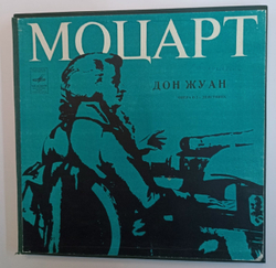 В. А. Моцарт Дон Жуан (USSR)