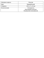 Считыватель Optimus RE268 (белый)