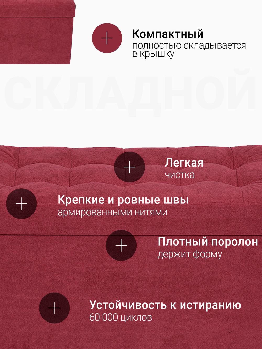 Пуф Складной Большой Бордовый Велюр