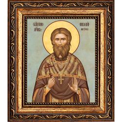 Николай Фигуров священномученик. Икона на холсте.