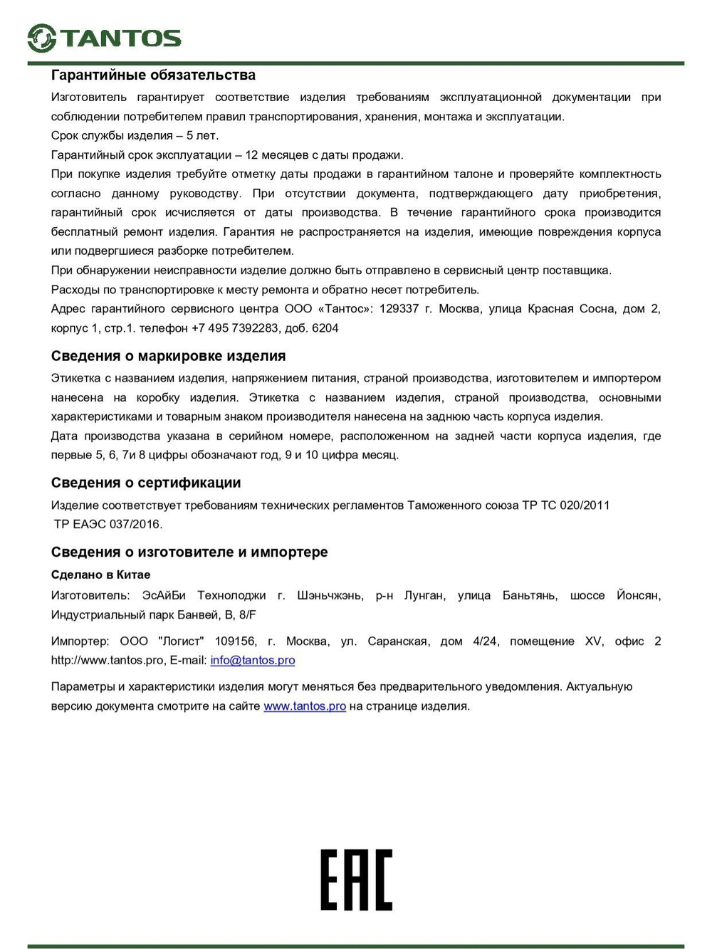 Считыватель TS-RDR-E mini (серый)