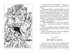 Первые товарищи