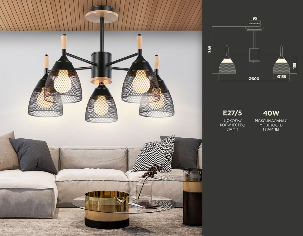 Ambrella Подвесная люстра Loft TR8015