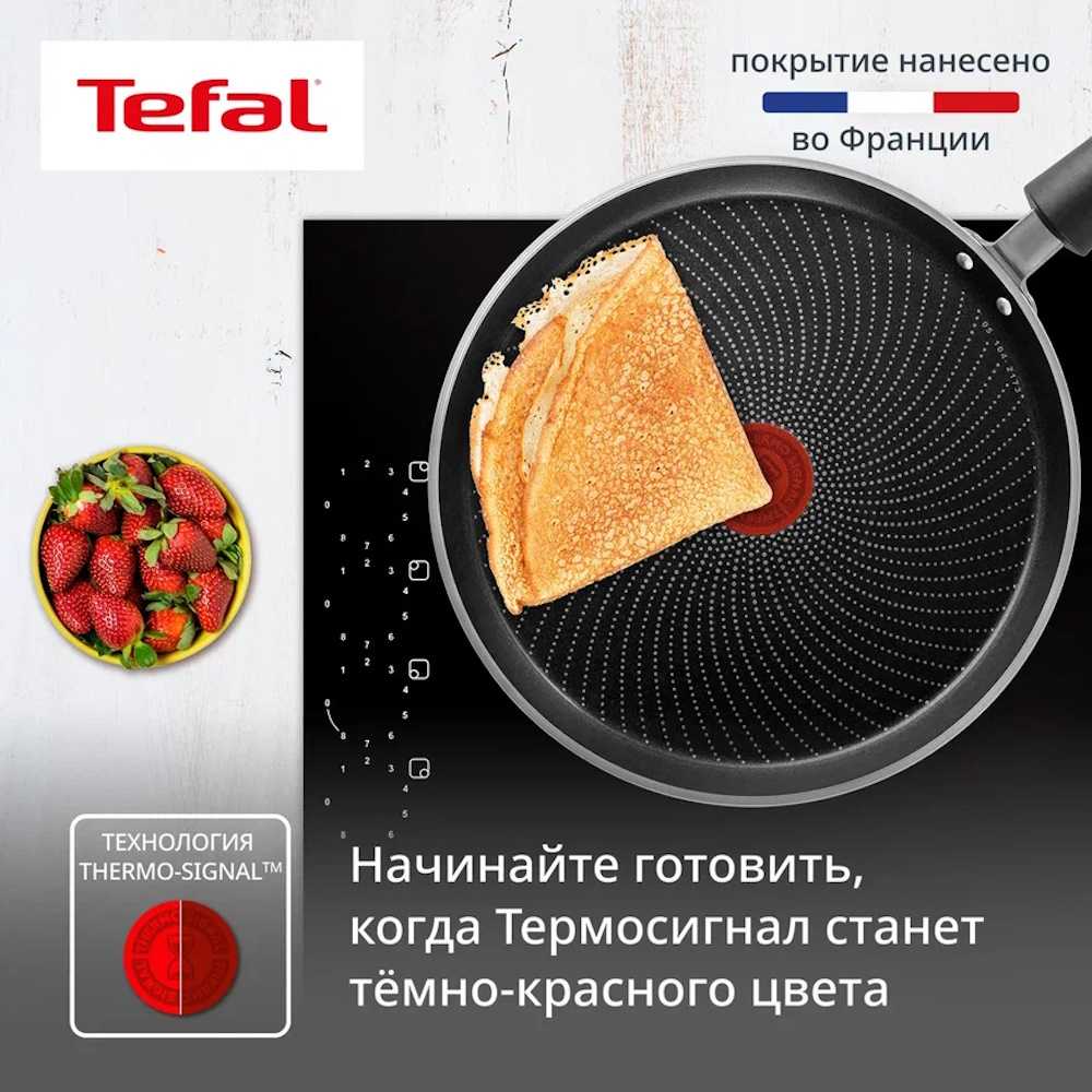 Сковорода для блинов Tefal Ultra+ 25 cм 4238525