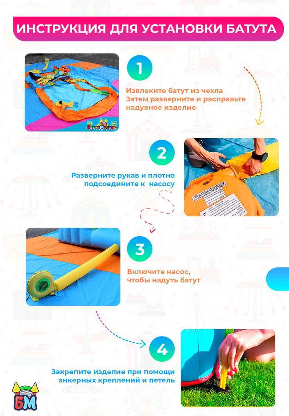 Детский батут для дома «Космический прыжок» 3*2,8*2,1 м